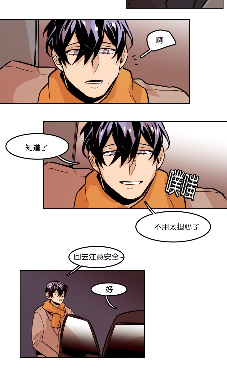 《在你的视线中》漫画最新章节第58话免费下拉式在线观看章节第【13】张图片