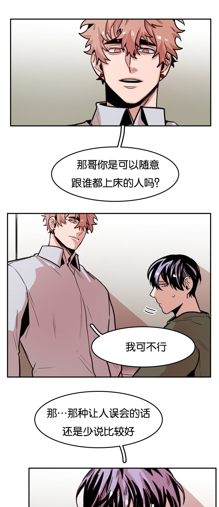 《在你的视线中》漫画最新章节第31话免费下拉式在线观看章节第【1】张图片