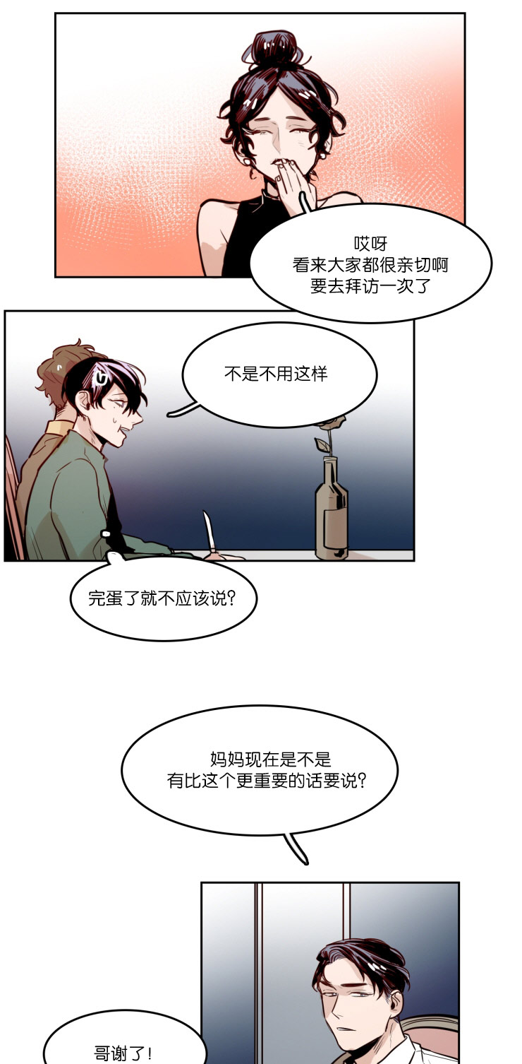 《在你的视线中》漫画最新章节第46话免费下拉式在线观看章节第【19】张图片