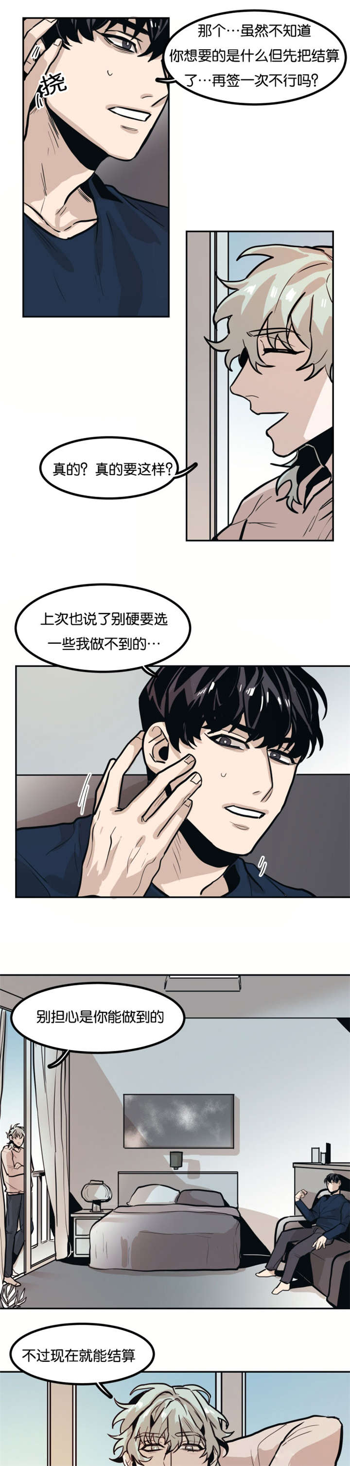 《在你的视线中》漫画最新章节第74话免费下拉式在线观看章节第【1】张图片