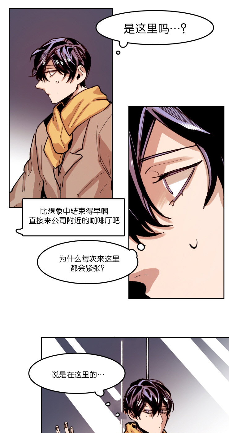 《在你的视线中》漫画最新章节第56话免费下拉式在线观看章节第【1】张图片