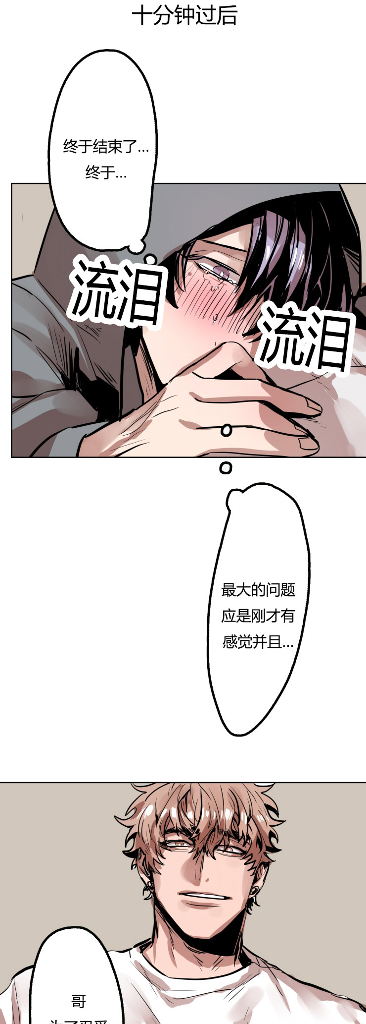 《在你的视线中》漫画最新章节第18话免费下拉式在线观看章节第【1】张图片