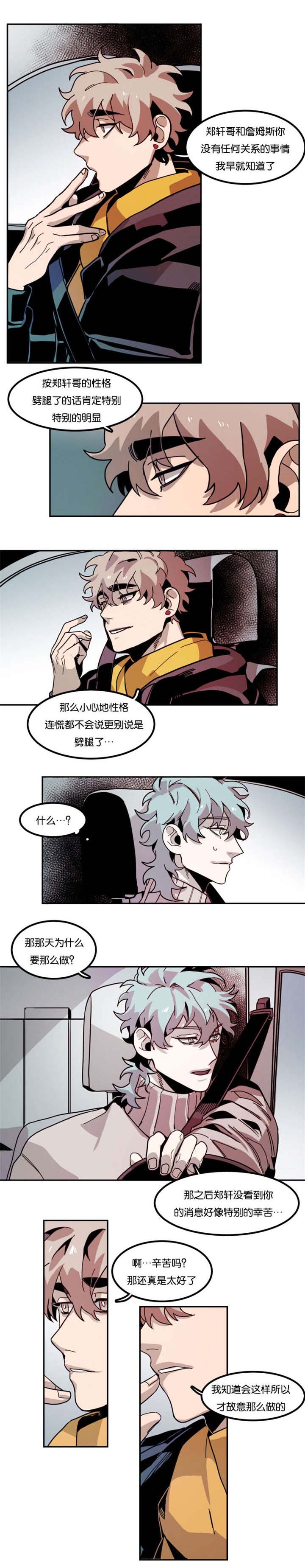 《在你的视线中》漫画最新章节第77话免费下拉式在线观看章节第【1】张图片