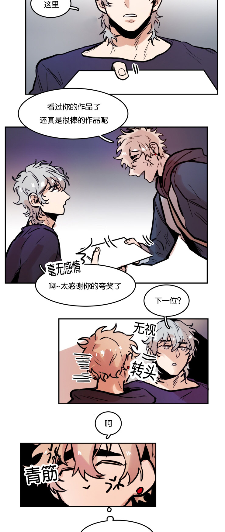 《在你的视线中》漫画最新章节第51话免费下拉式在线观看章节第【13】张图片