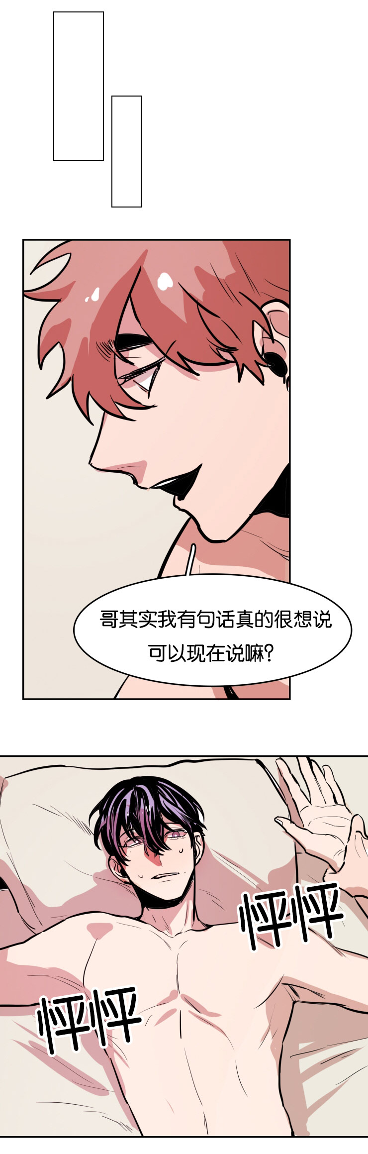 《在你的视线中》漫画最新章节第33话免费下拉式在线观看章节第【13】张图片