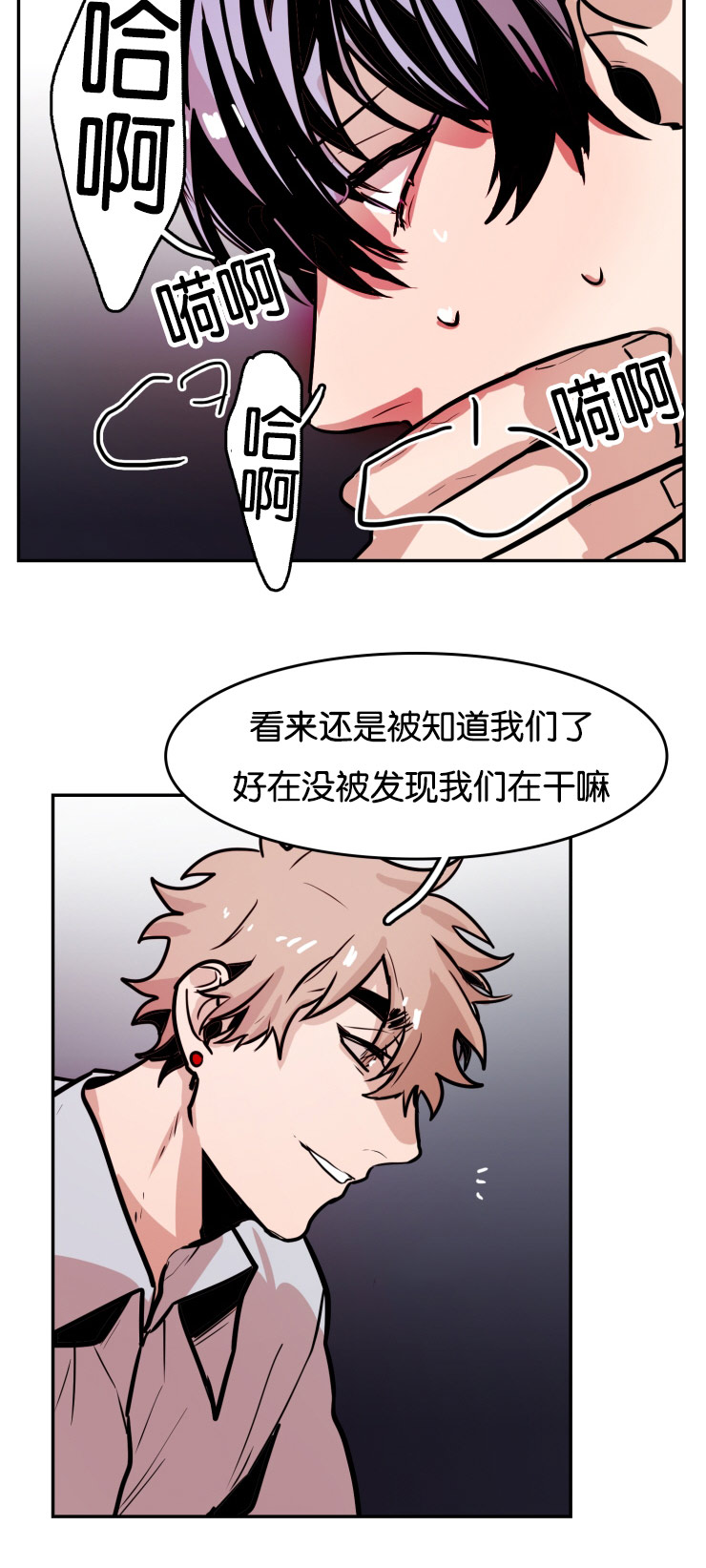 《在你的视线中》漫画最新章节第31话免费下拉式在线观看章节第【23】张图片