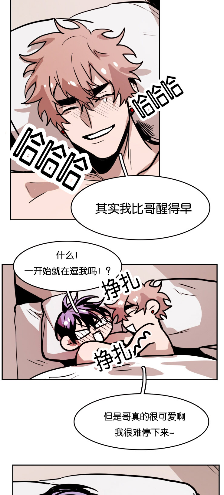 《在你的视线中》漫画最新章节第35话免费下拉式在线观看章节第【3】张图片