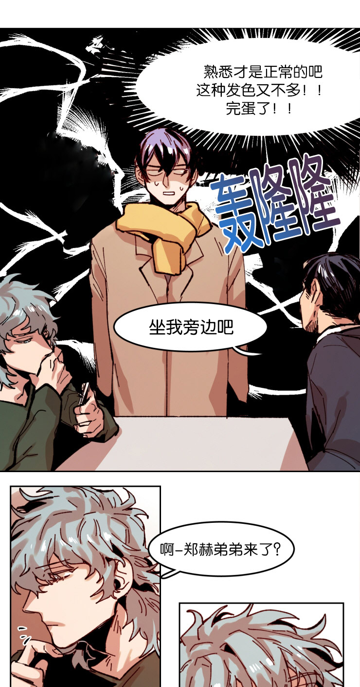 《在你的视线中》漫画最新章节第56话免费下拉式在线观看章节第【15】张图片