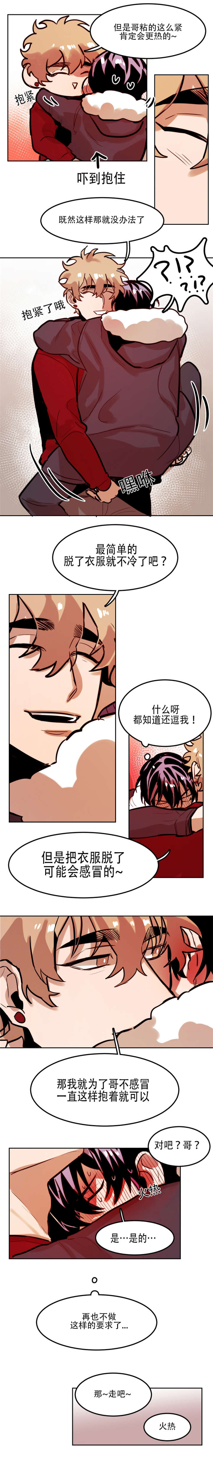 《在你的视线中》漫画最新章节第67话免费下拉式在线观看章节第【1】张图片