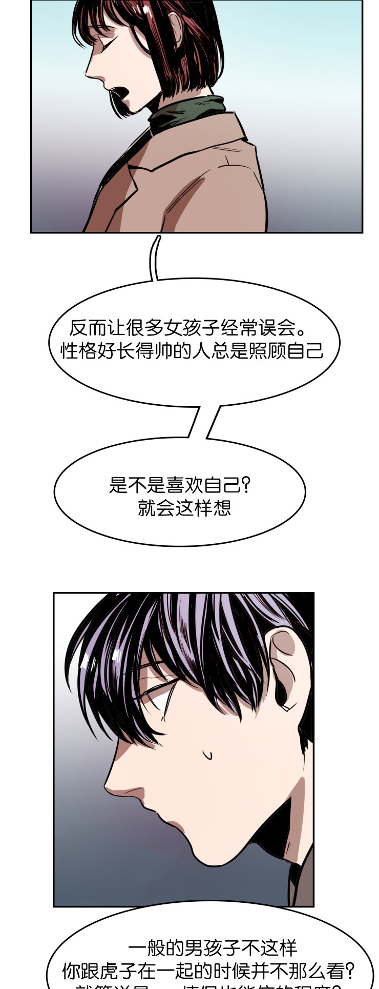 《在你的视线中》漫画最新章节第27话免费下拉式在线观看章节第【13】张图片