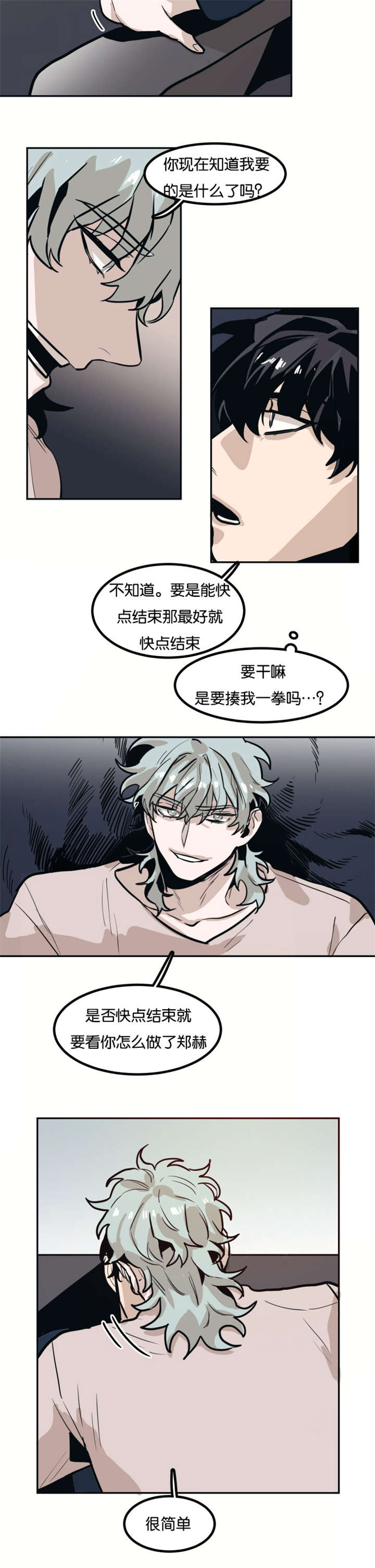 《在你的视线中》漫画最新章节第74话免费下拉式在线观看章节第【5】张图片