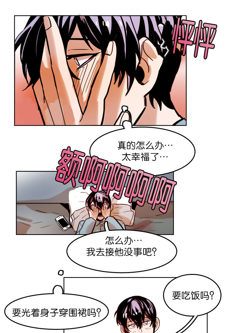 《在你的视线中》漫画最新章节第48话免费下拉式在线观看章节第【1】张图片