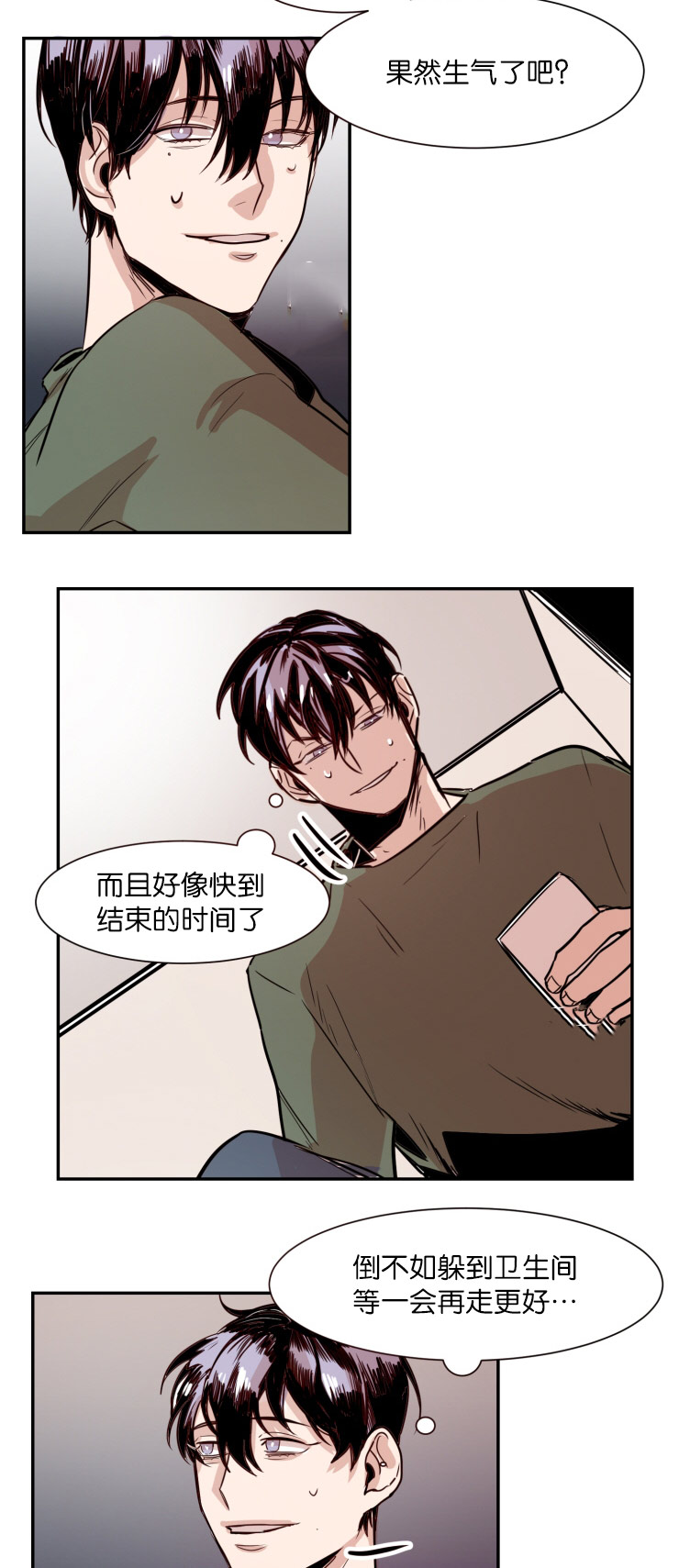 《在你的视线中》漫画最新章节第29话免费下拉式在线观看章节第【13】张图片