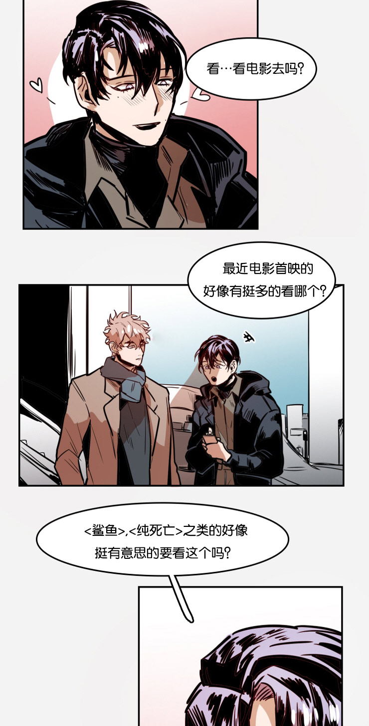 《在你的视线中》漫画最新章节第36话免费下拉式在线观看章节第【9】张图片