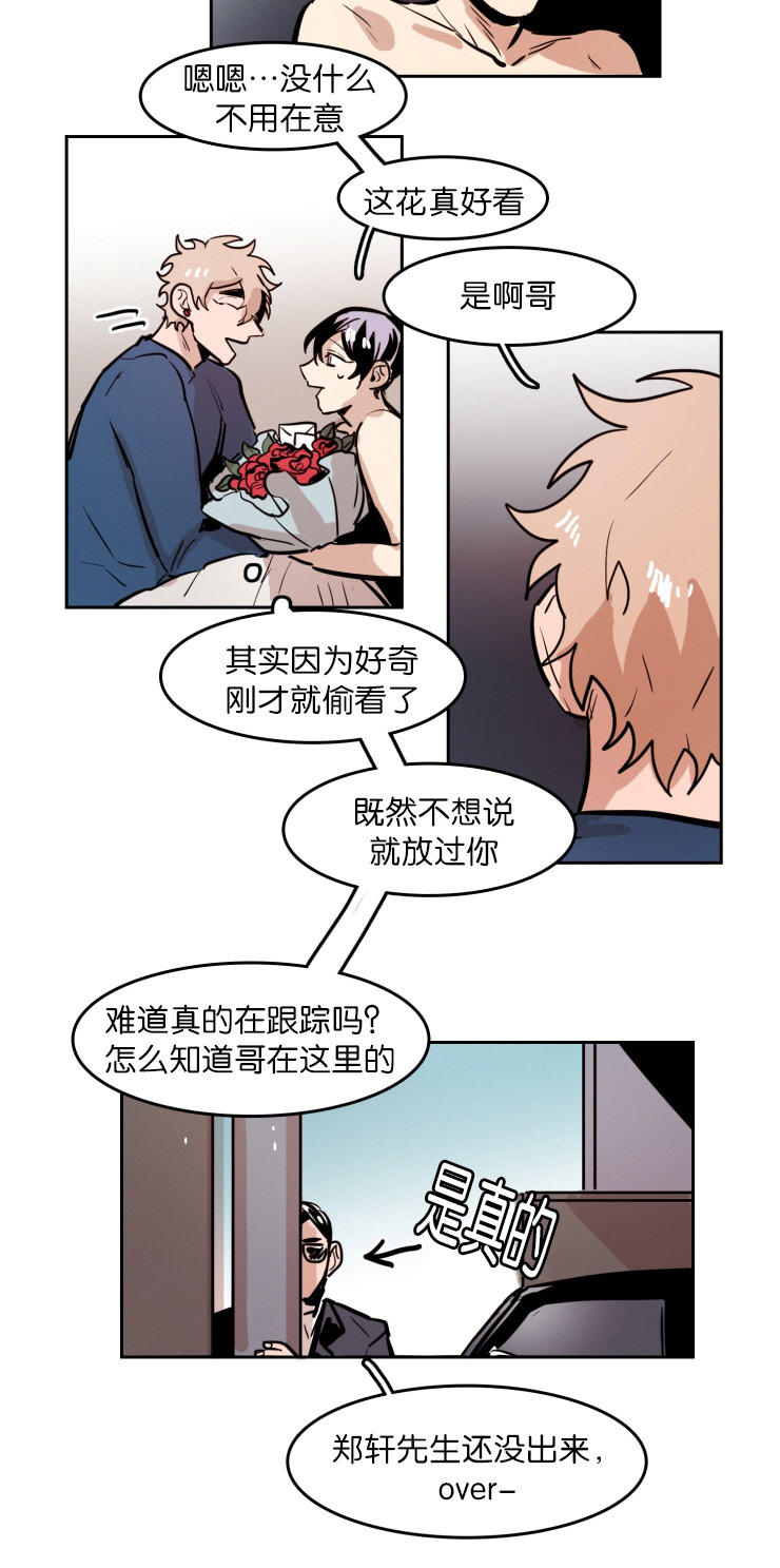 《在你的视线中》漫画最新章节第45话免费下拉式在线观看章节第【23】张图片