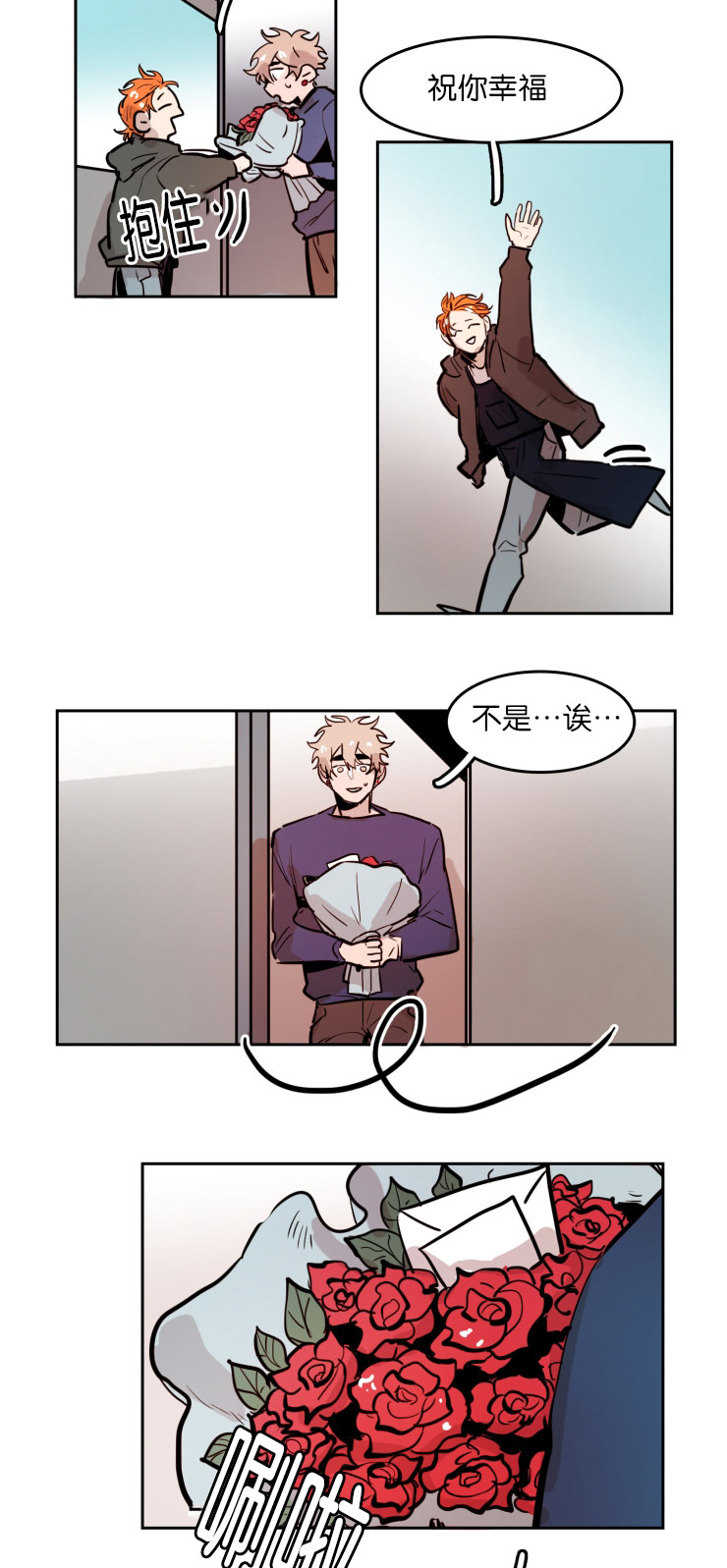 《在你的视线中》漫画最新章节第45话免费下拉式在线观看章节第【5】张图片