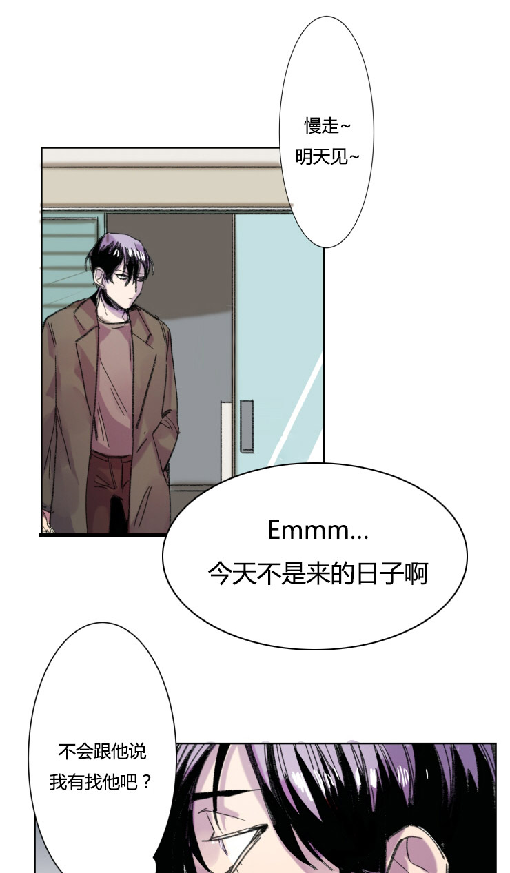 《在你的视线中》漫画最新章节第11话免费下拉式在线观看章节第【21】张图片