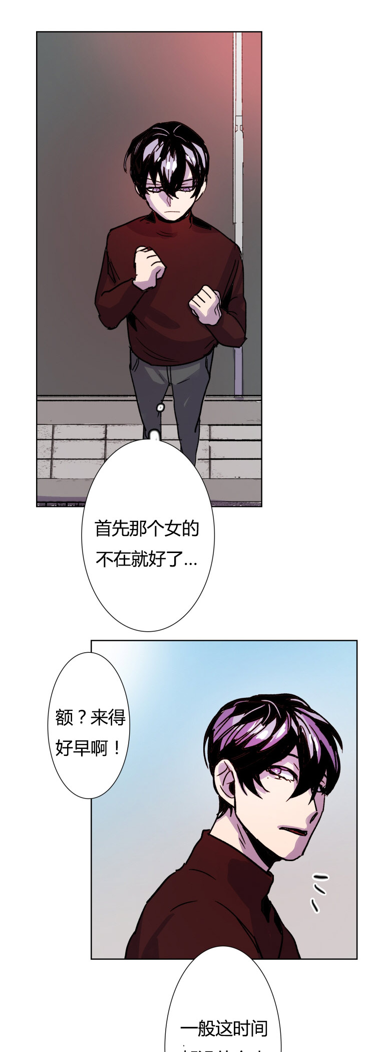 《在你的视线中》漫画最新章节第14话免费下拉式在线观看章节第【23】张图片