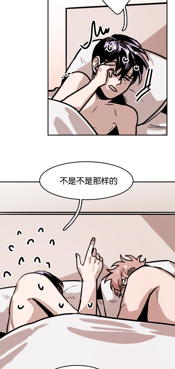 《在你的视线中》漫画最新章节第35话免费下拉式在线观看章节第【21】张图片