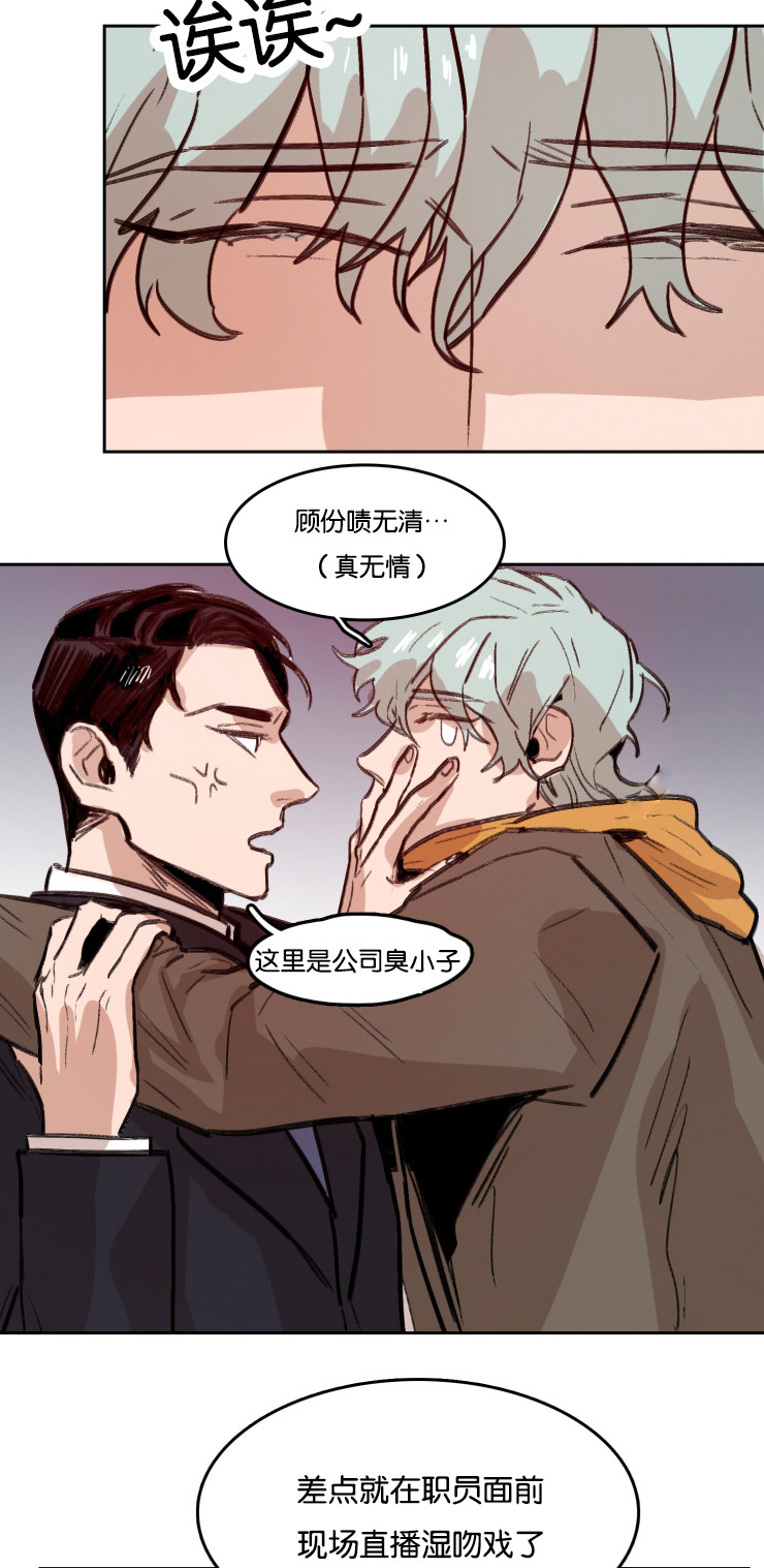 《在你的视线中》漫画最新章节第54话免费下拉式在线观看章节第【19】张图片