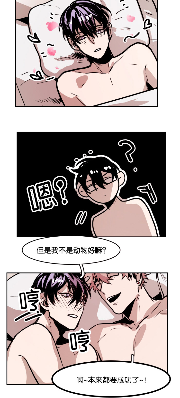 《在你的视线中》漫画最新章节第35话免费下拉式在线观看章节第【9】张图片