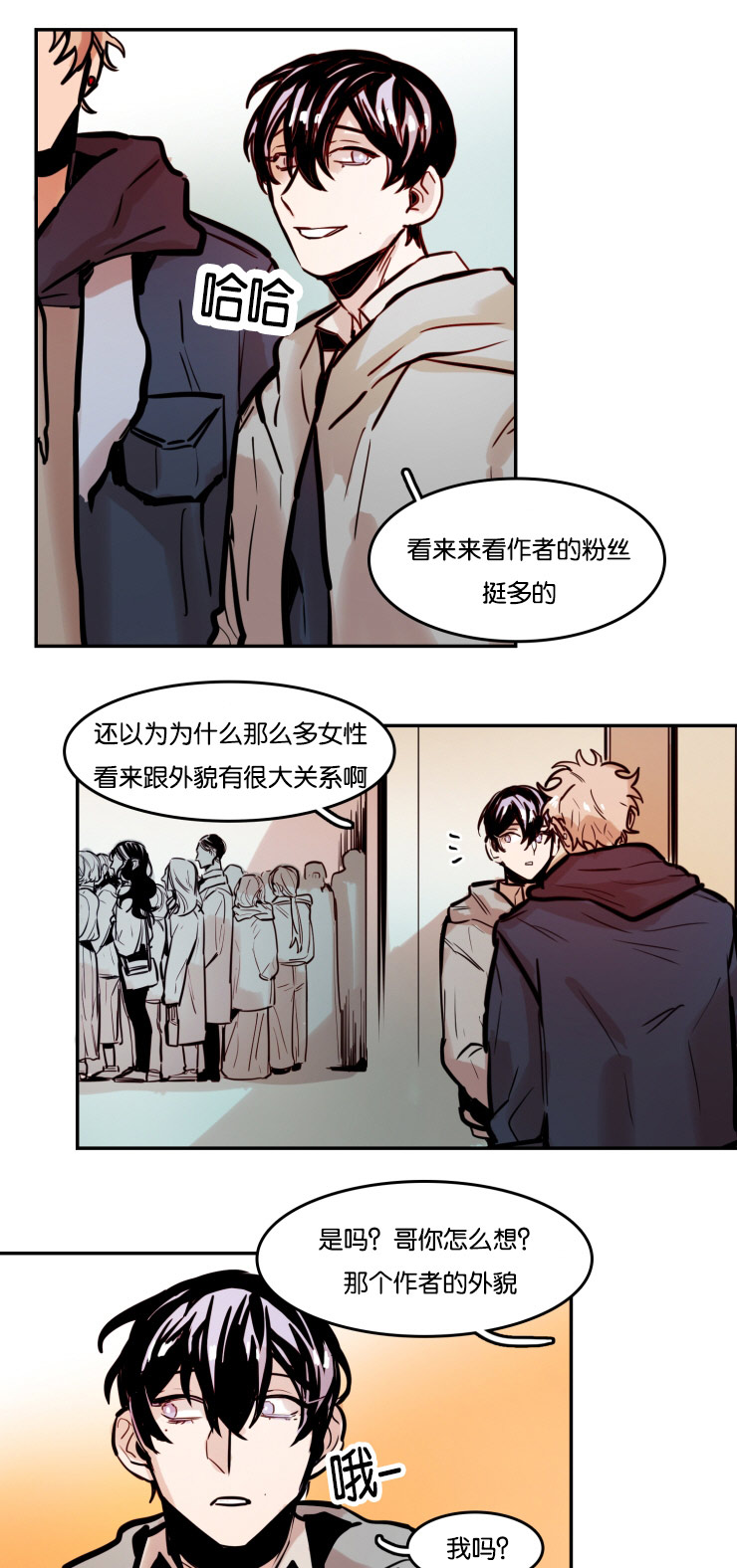 《在你的视线中》漫画最新章节第51话免费下拉式在线观看章节第【21】张图片