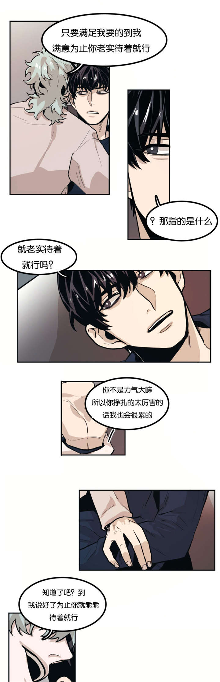 《在你的视线中》漫画最新章节第74话免费下拉式在线观看章节第【7】张图片