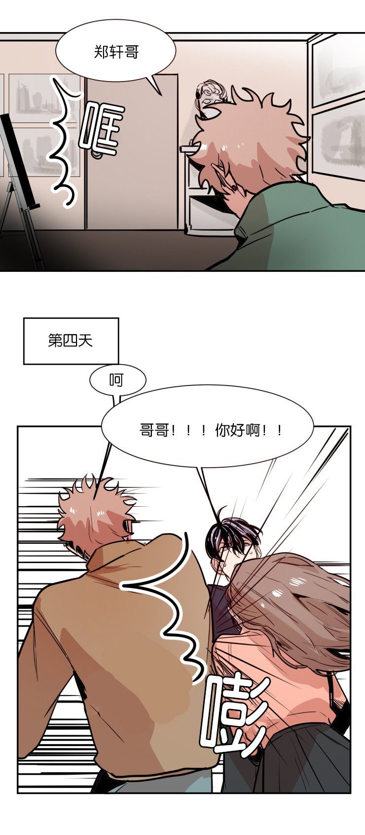 《在你的视线中》漫画最新章节第29话免费下拉式在线观看章节第【7】张图片