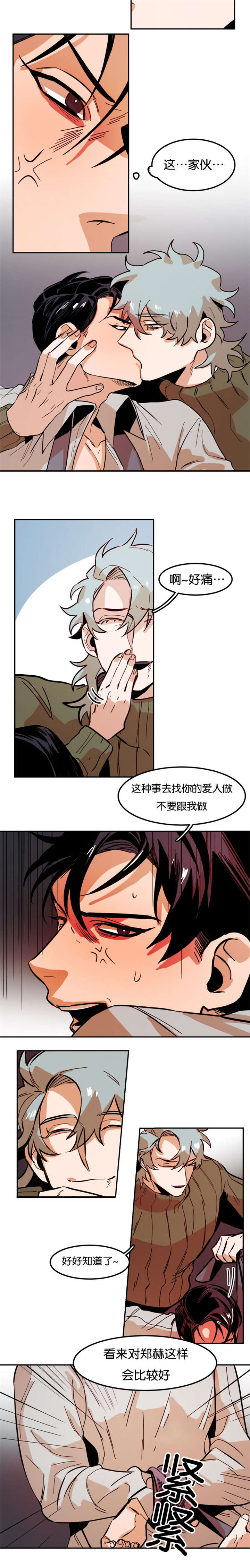 《在你的视线中》漫画最新章节第81话免费下拉式在线观看章节第【11】张图片