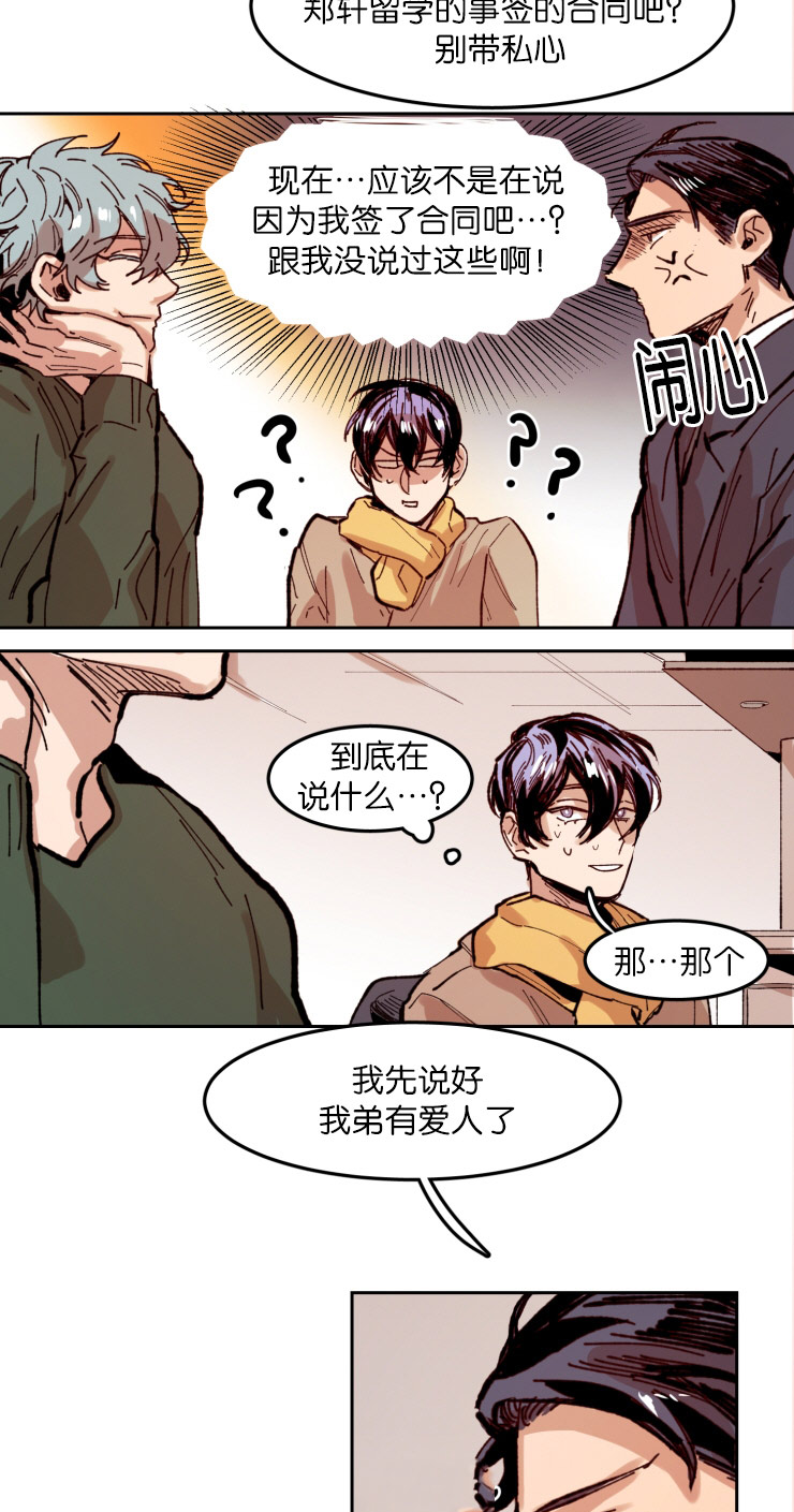 《在你的视线中》漫画最新章节第57话免费下拉式在线观看章节第【7】张图片