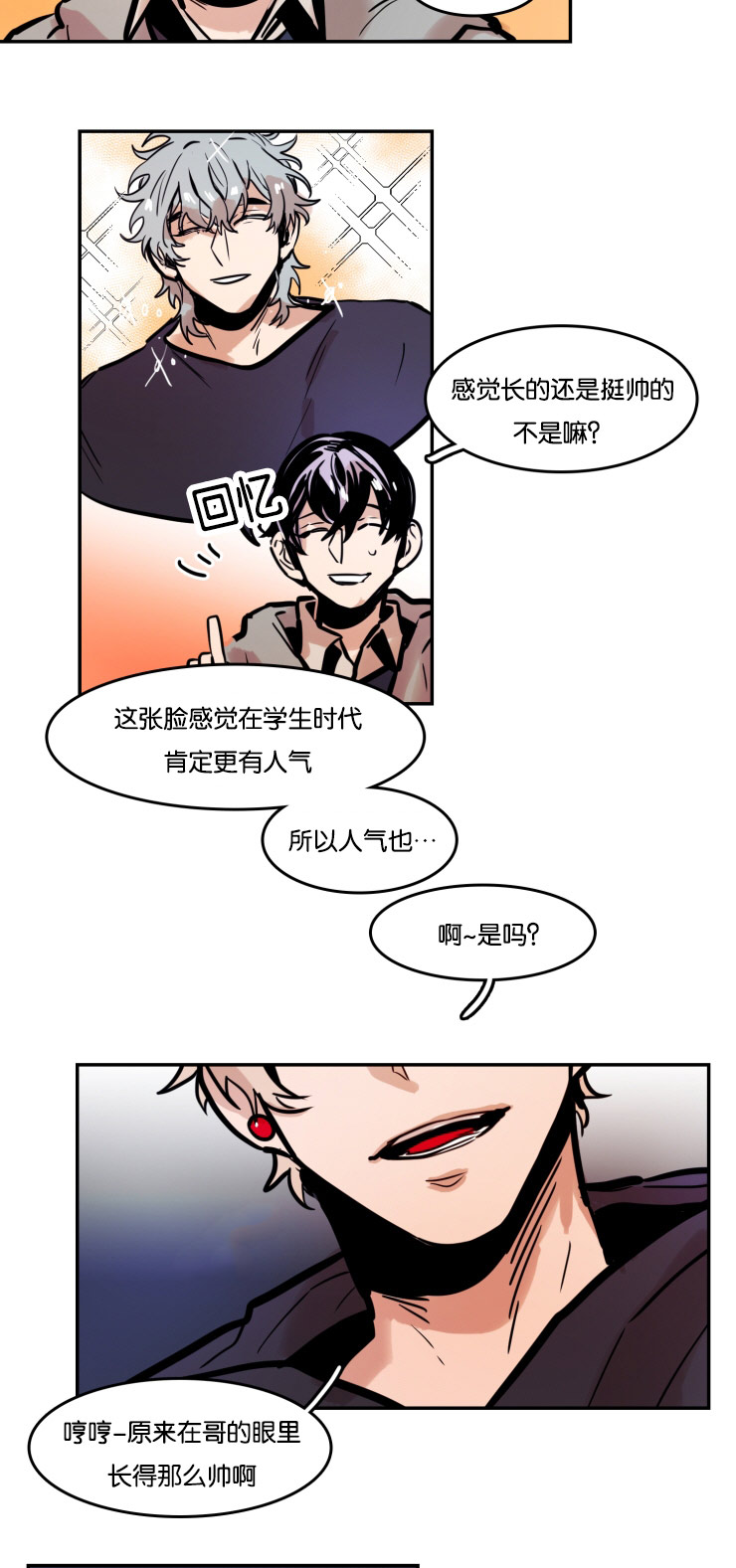 《在你的视线中》漫画最新章节第51话免费下拉式在线观看章节第【23】张图片