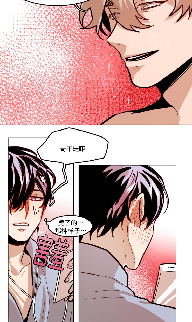 《在你的视线中》漫画最新章节第59话免费下拉式在线观看章节第【17】张图片