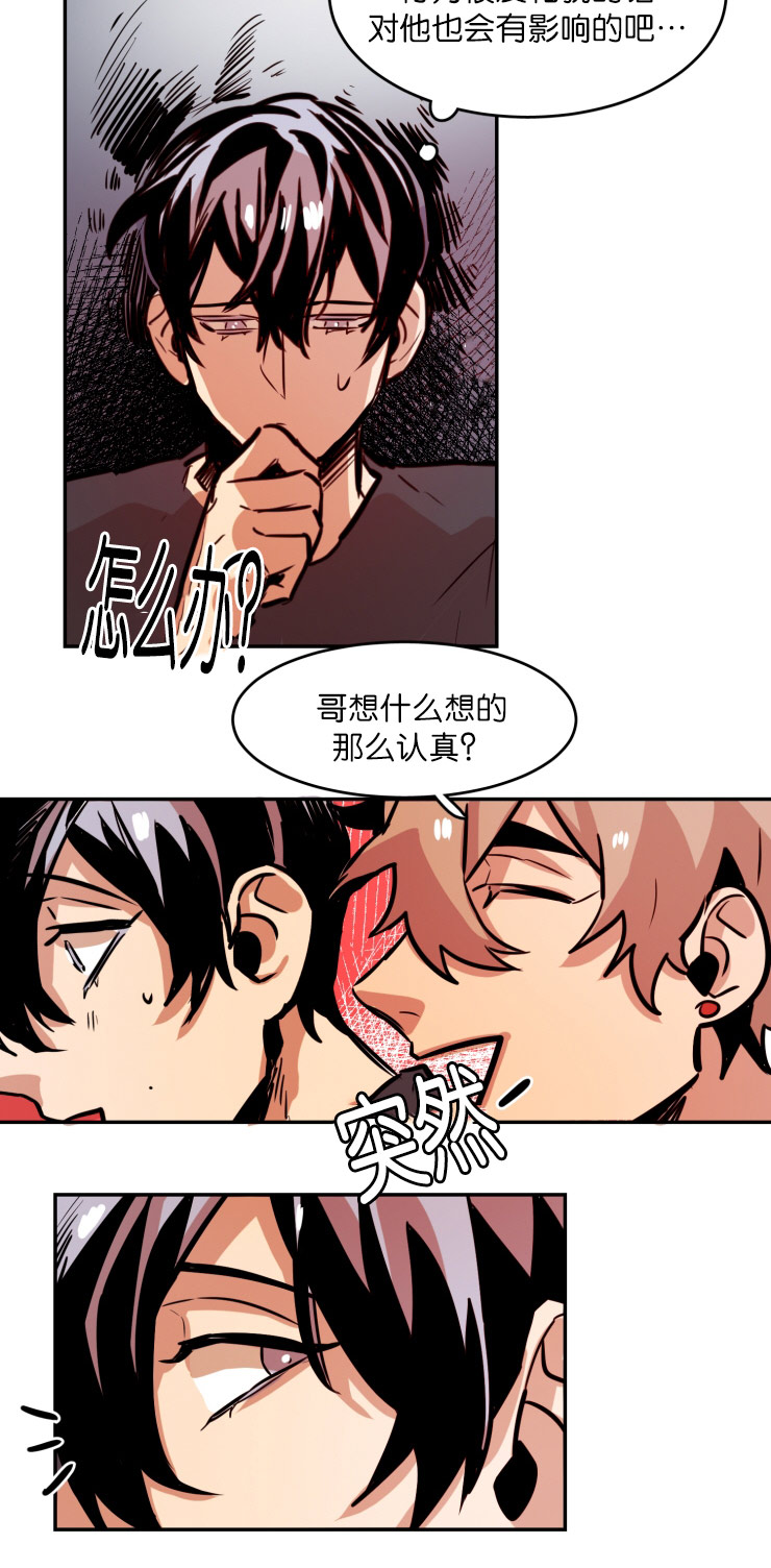 《在你的视线中》漫画最新章节第55话免费下拉式在线观看章节第【11】张图片