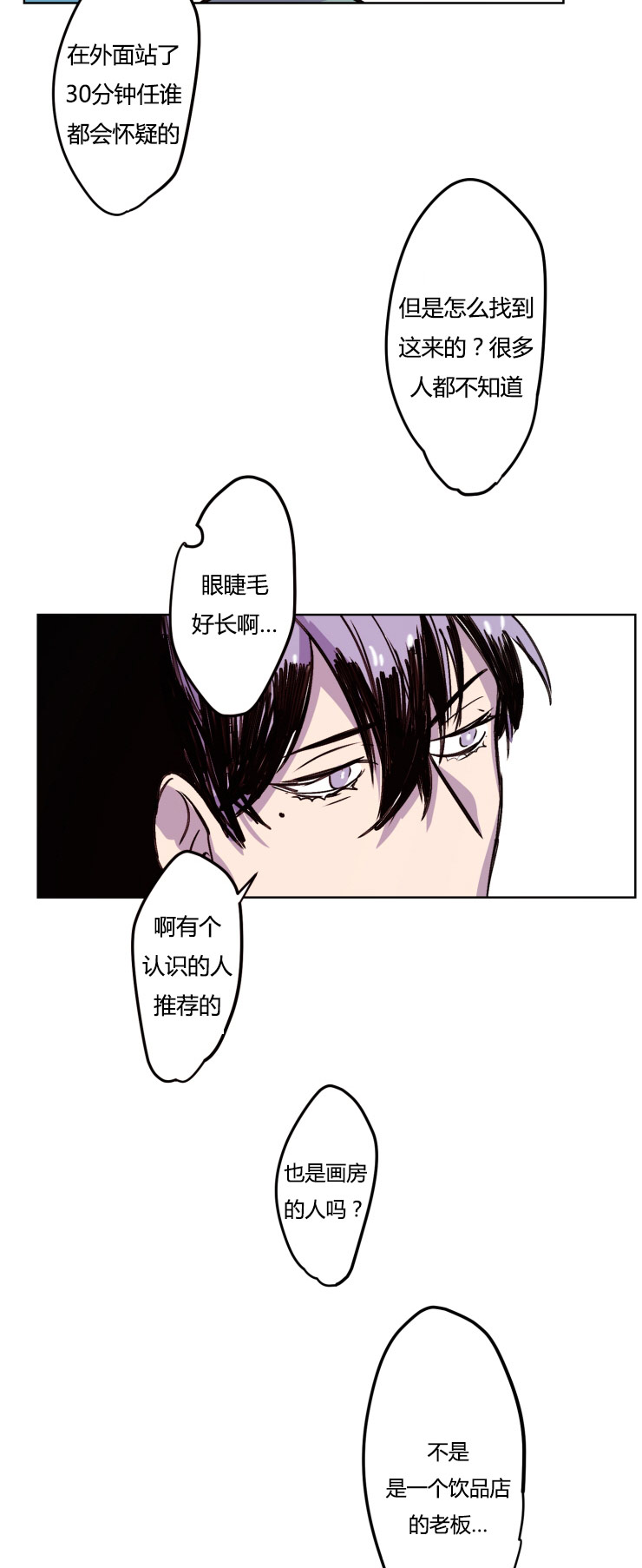 《在你的视线中》漫画最新章节第8话免费下拉式在线观看章节第【15】张图片