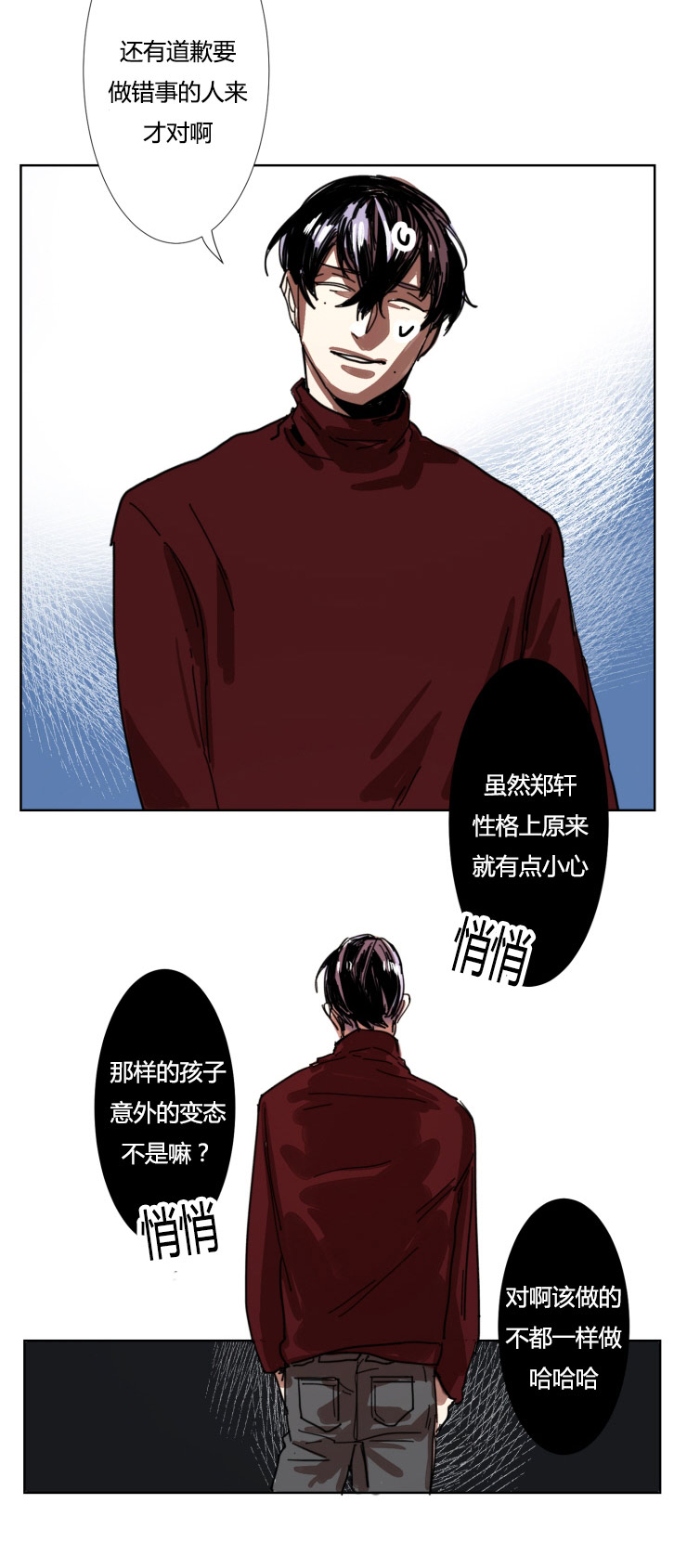 《在你的视线中》漫画最新章节第15话免费下拉式在线观看章节第【15】张图片