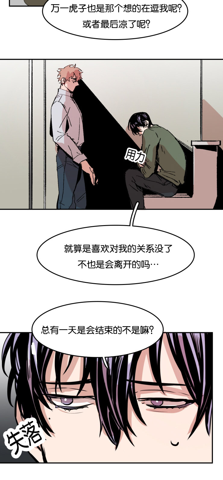 《在你的视线中》漫画最新章节第32话免费下拉式在线观看章节第【19】张图片