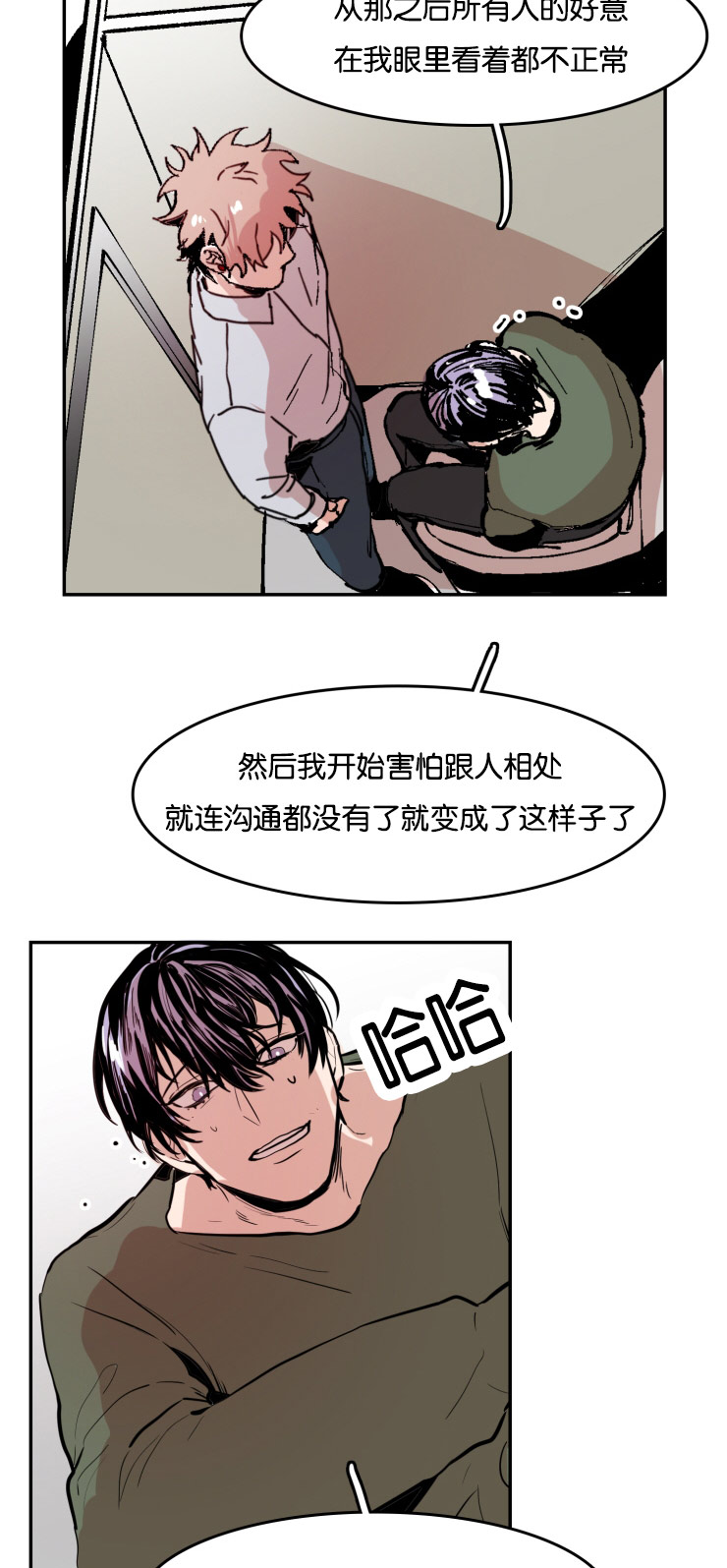 《在你的视线中》漫画最新章节第32话免费下拉式在线观看章节第【17】张图片