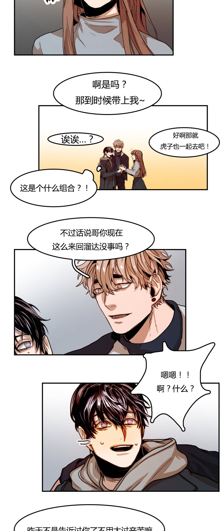 《在你的视线中》漫画最新章节第25话免费下拉式在线观看章节第【15】张图片