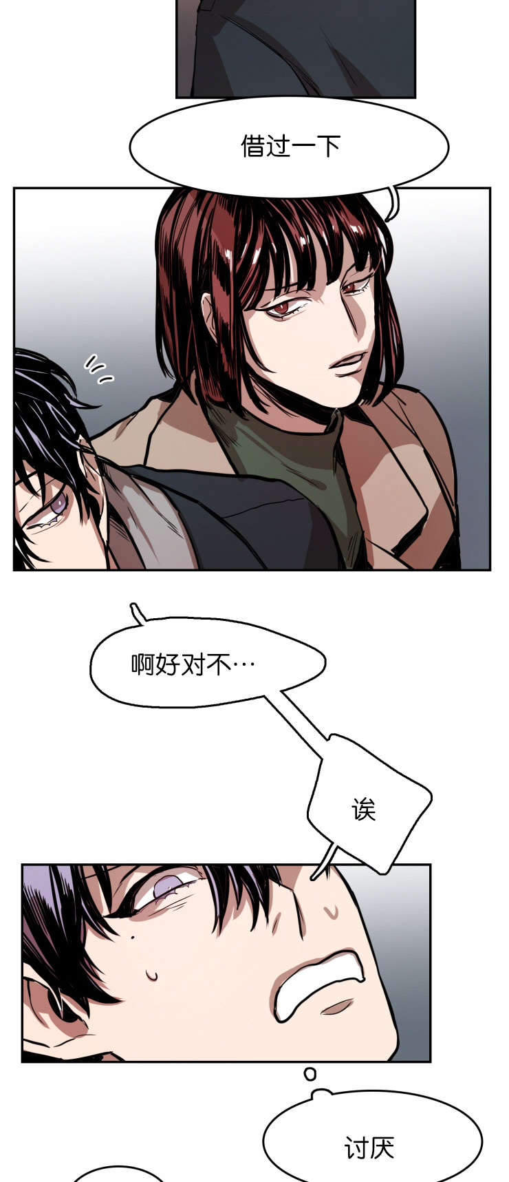 《在你的视线中》漫画最新章节第27话免费下拉式在线观看章节第【5】张图片