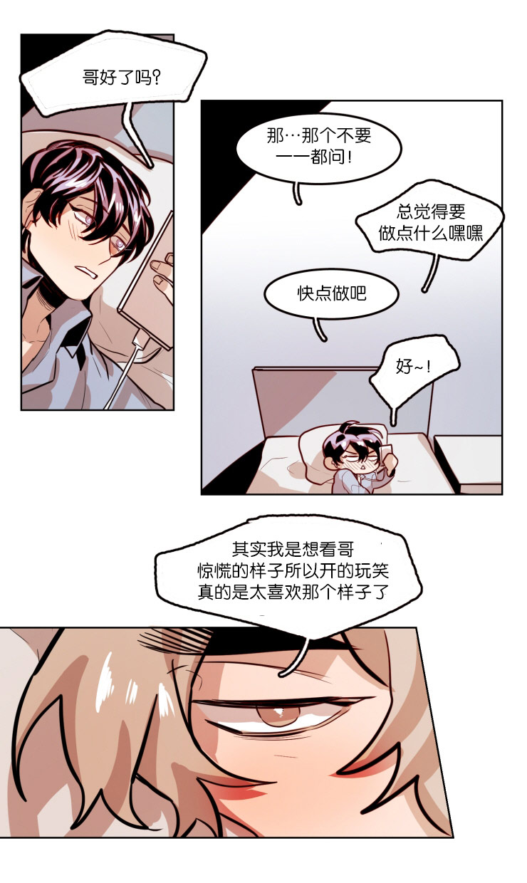 《在你的视线中》漫画最新章节第59话免费下拉式在线观看章节第【23】张图片