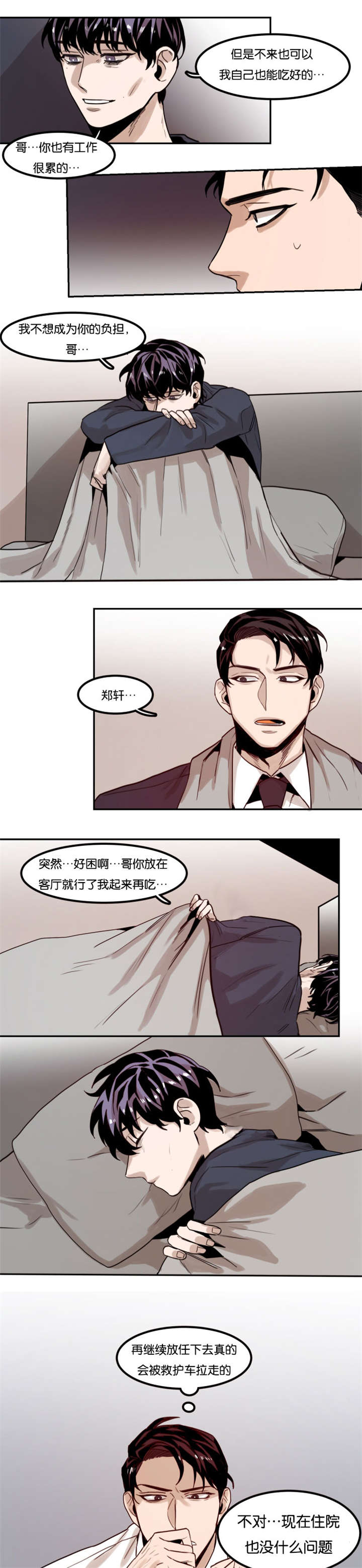 《在你的视线中》漫画最新章节第76话免费下拉式在线观看章节第【1】张图片