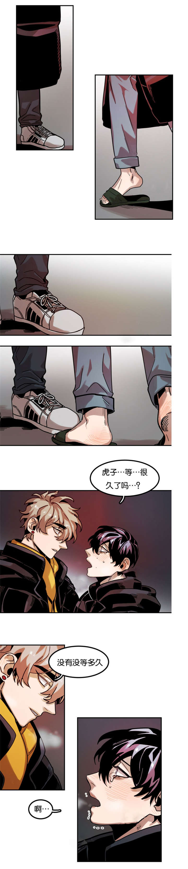 《在你的视线中》漫画最新章节第78话免费下拉式在线观看章节第【5】张图片