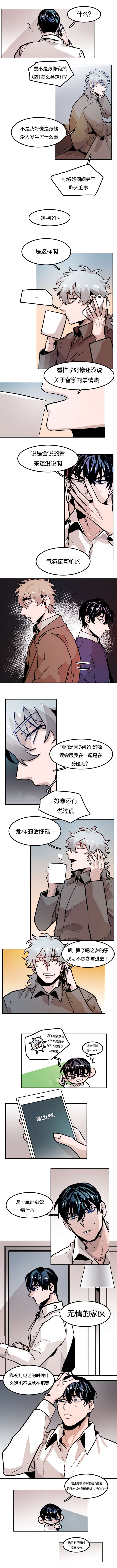 《在你的视线中》漫画最新章节第71话免费下拉式在线观看章节第【3】张图片