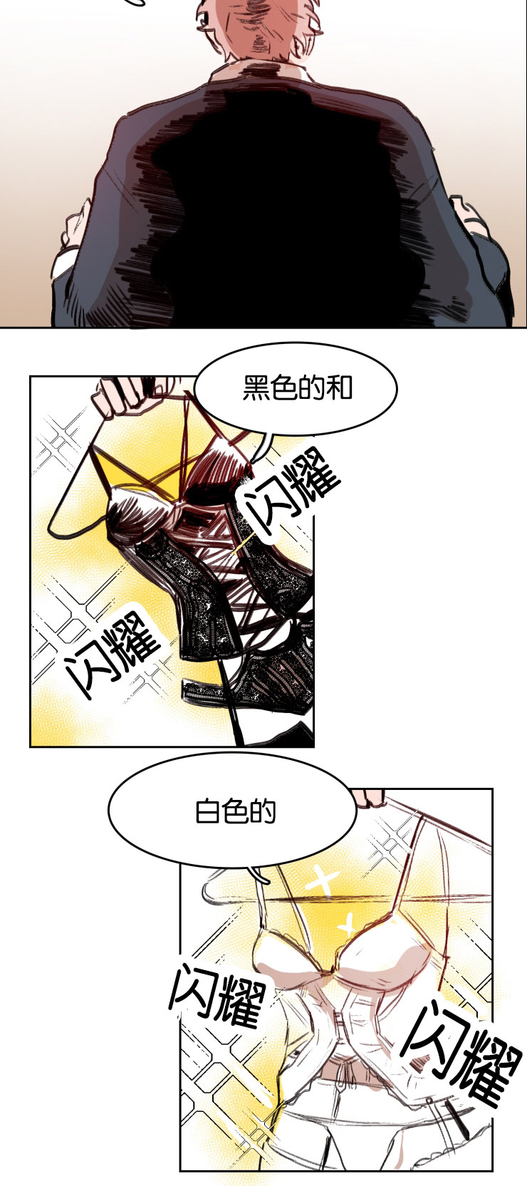 《在你的视线中》漫画最新章节第38话免费下拉式在线观看章节第【15】张图片