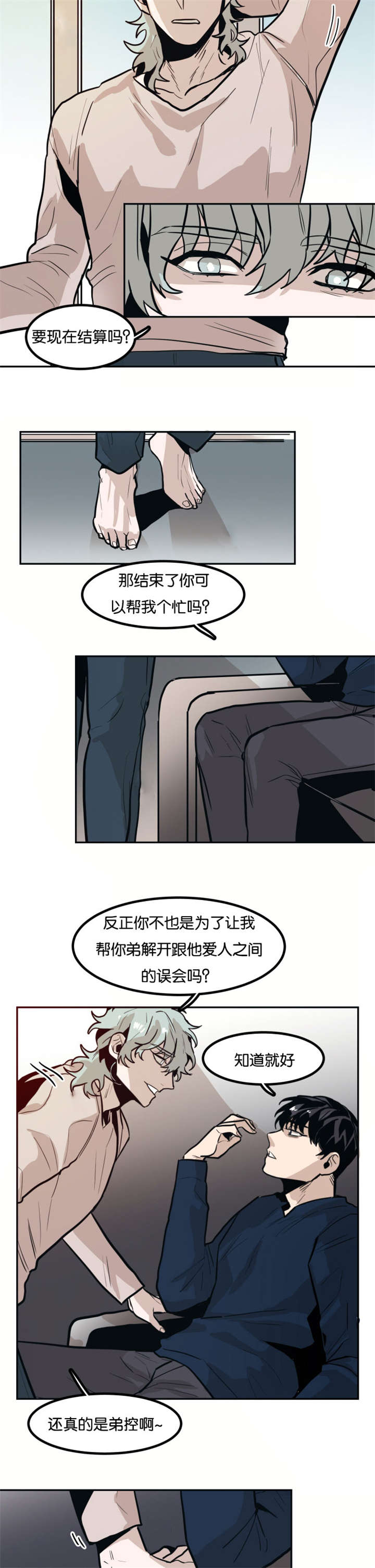 《在你的视线中》漫画最新章节第74话免费下拉式在线观看章节第【3】张图片