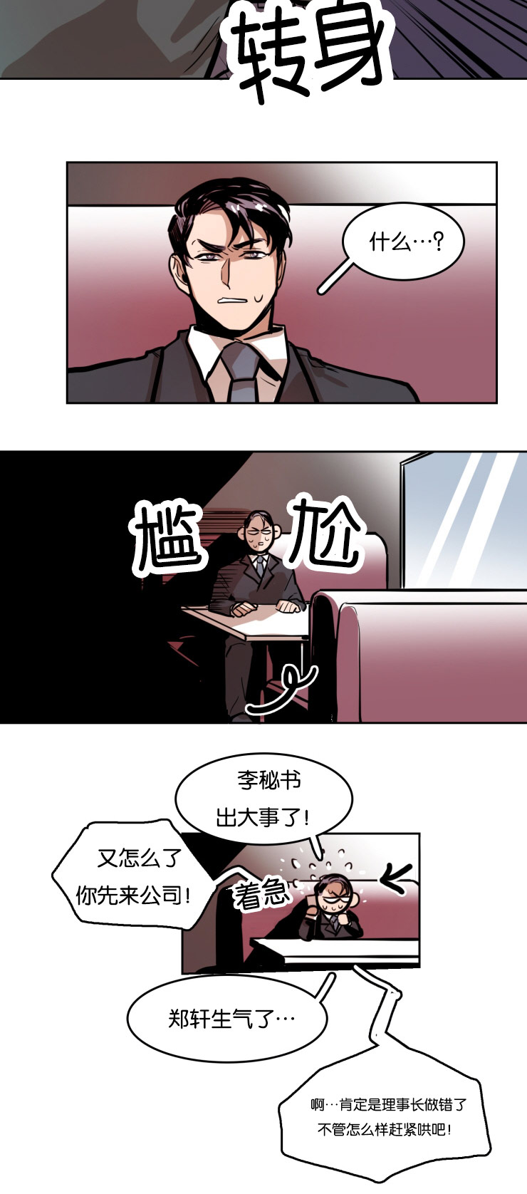 《在你的视线中》漫画最新章节第43话免费下拉式在线观看章节第【17】张图片