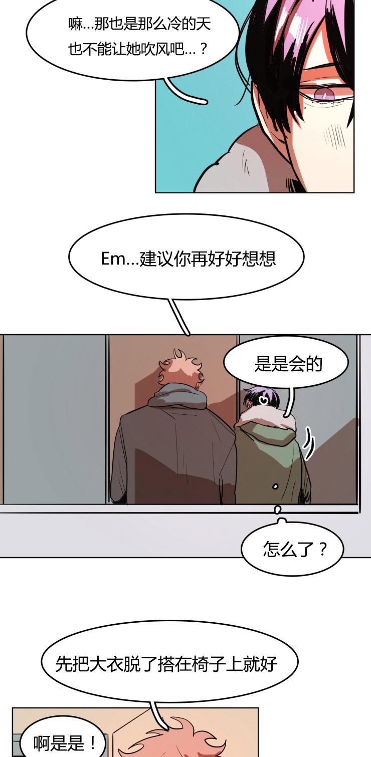 《在你的视线中》漫画最新章节第22话免费下拉式在线观看章节第【5】张图片