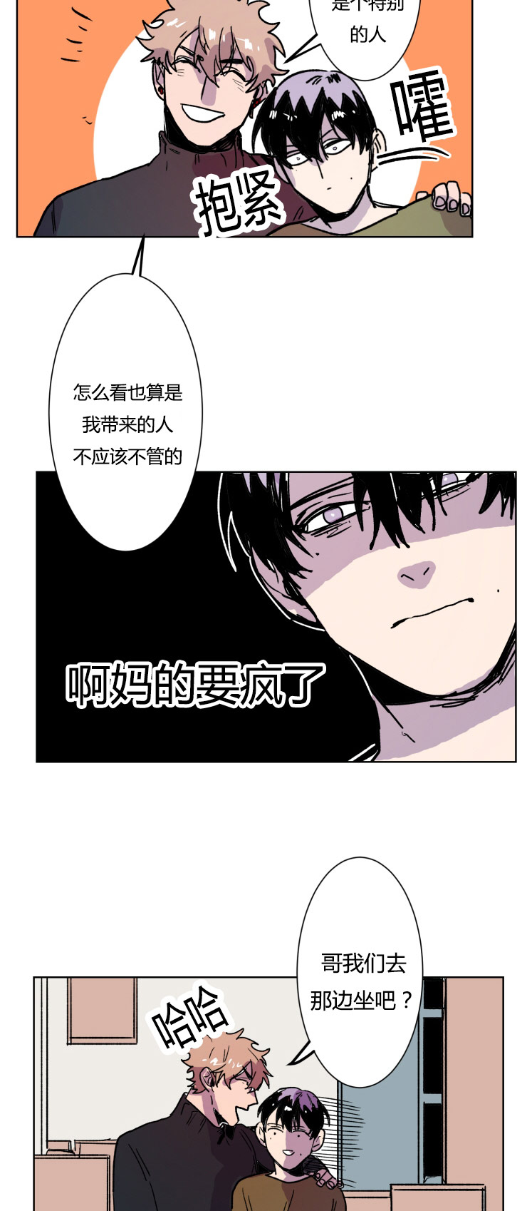 《在你的视线中》漫画最新章节第12话免费下拉式在线观看章节第【27】张图片