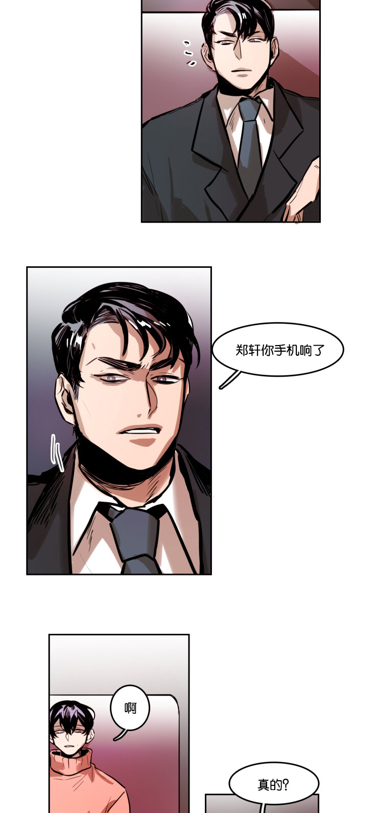 《在你的视线中》漫画最新章节第41话免费下拉式在线观看章节第【23】张图片