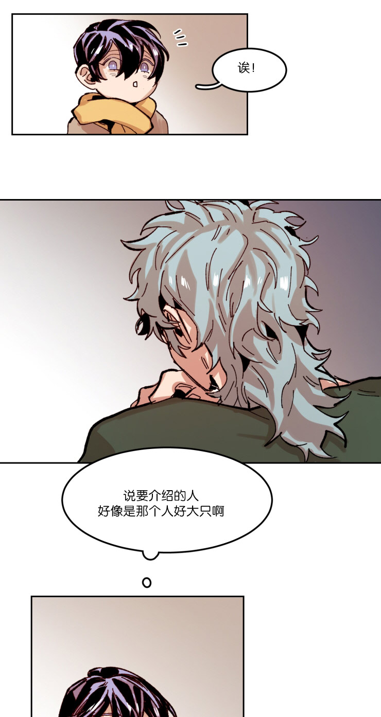 《在你的视线中》漫画最新章节第56话免费下拉式在线观看章节第【9】张图片